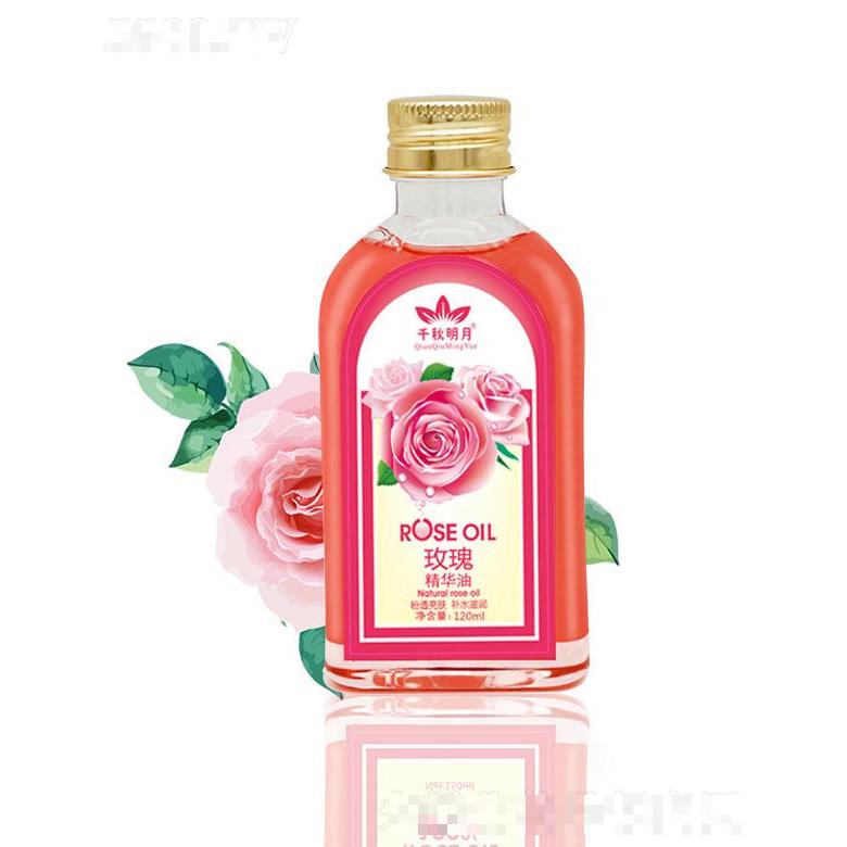千秋明月玫瑰精華油 120ml
