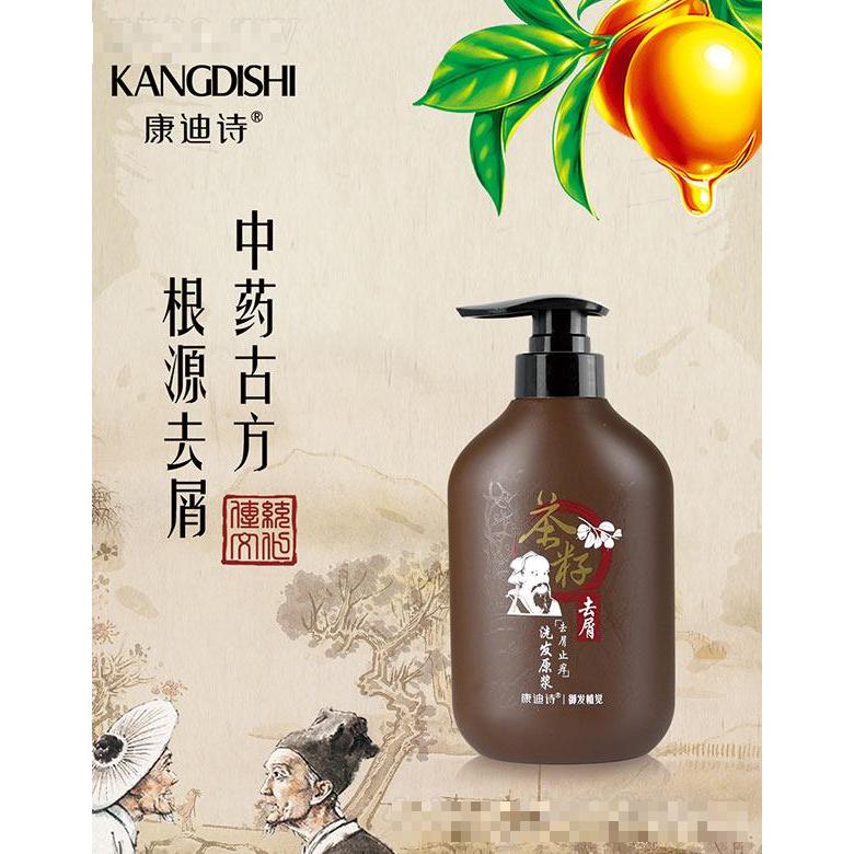 康迪詩(shī)去屑止癢洗發(fā)原漿 秀發(fā)光滑如絲