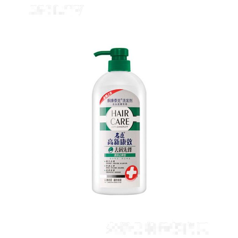 高新康效酮康泰克去屑先鋒洗發(fā)劑-清涼止癢 750g去屑更強更持久