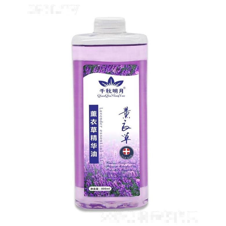 千秋明月薰衣草精華油 800ml