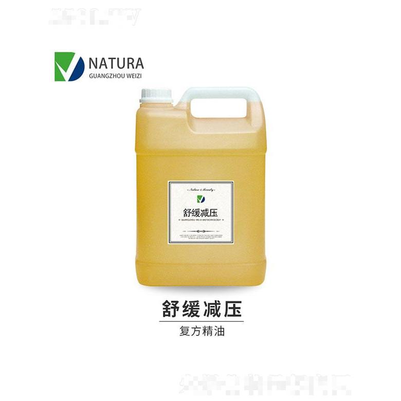 微姿舒緩減壓復(fù)方精油