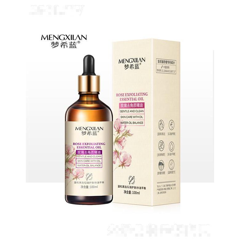 廣州夢希藍   夢希藍玫瑰去角質(zhì)精油    清潔毛孔