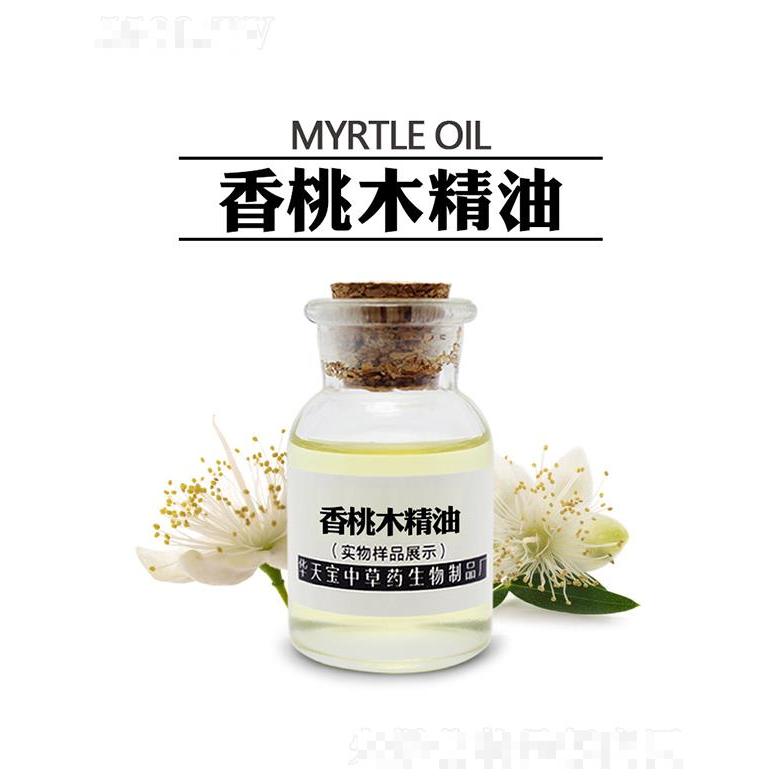 華天寶香桃木精油