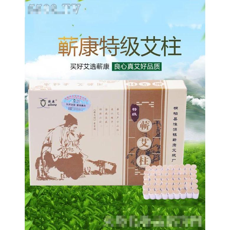 桐柏縣淮源鎮(zhèn)蘄康艾絨廠