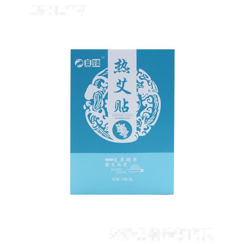 自臻熱艾貼 調養(yǎng)身心
