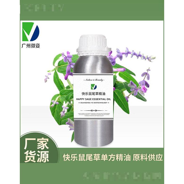 微姿快樂鼠尾草精油