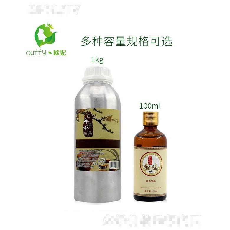 歐妃蠶絲蛋白精油