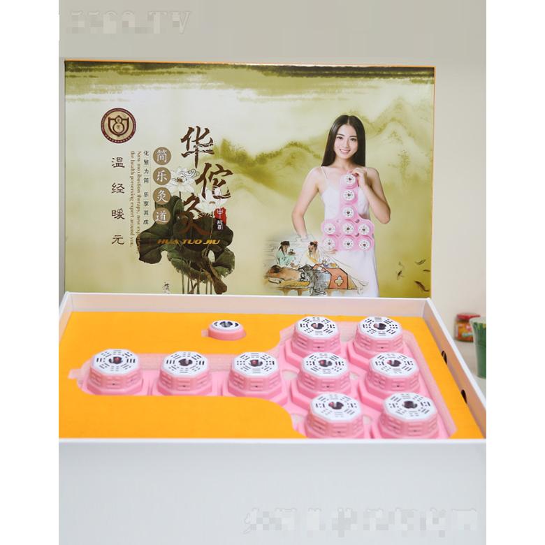 華佗灸手部灸療工具