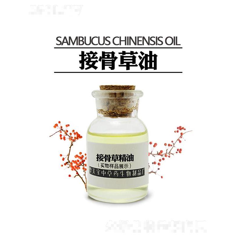 華天寶接骨草油