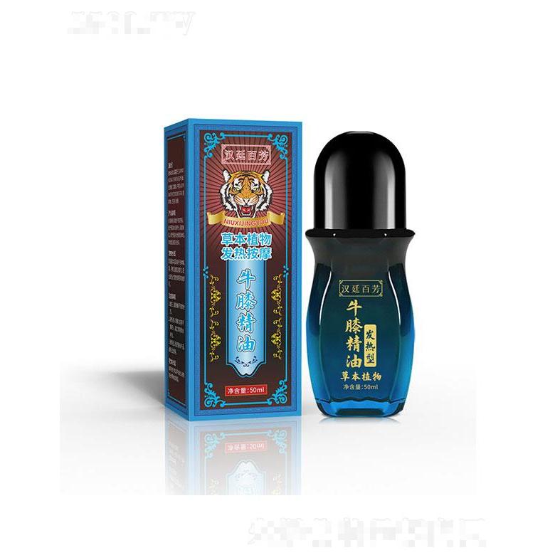 廣州楚美   漢廷百芳牛膝精油   舒緩肩膝