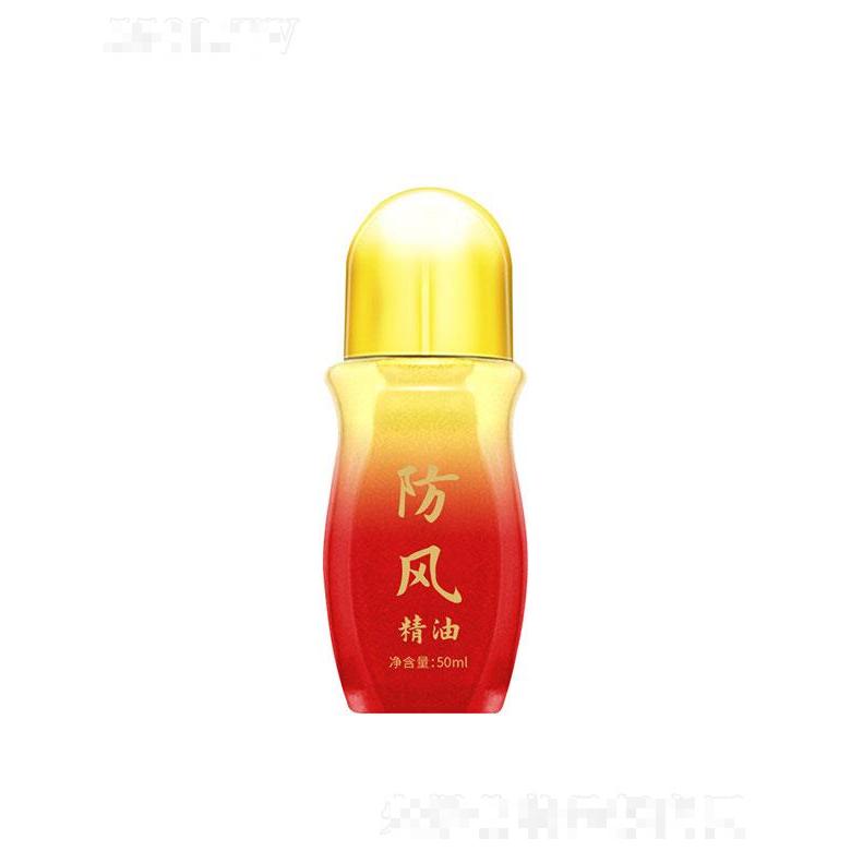廣州楚美   漢廷百芳防風(fēng)精油   發(fā)熱養(yǎng)護(hù)