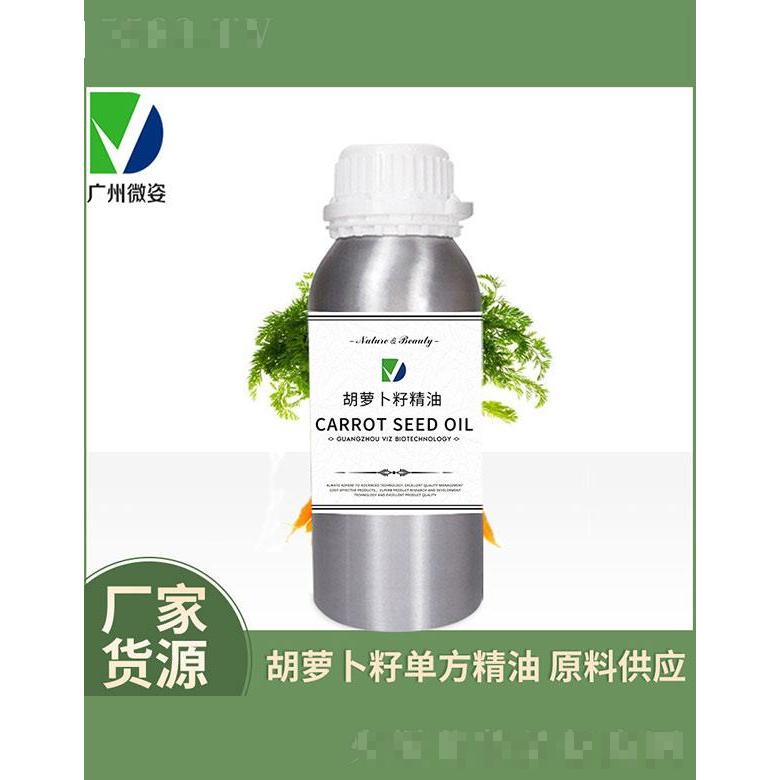 微姿胡蘿卜籽精油