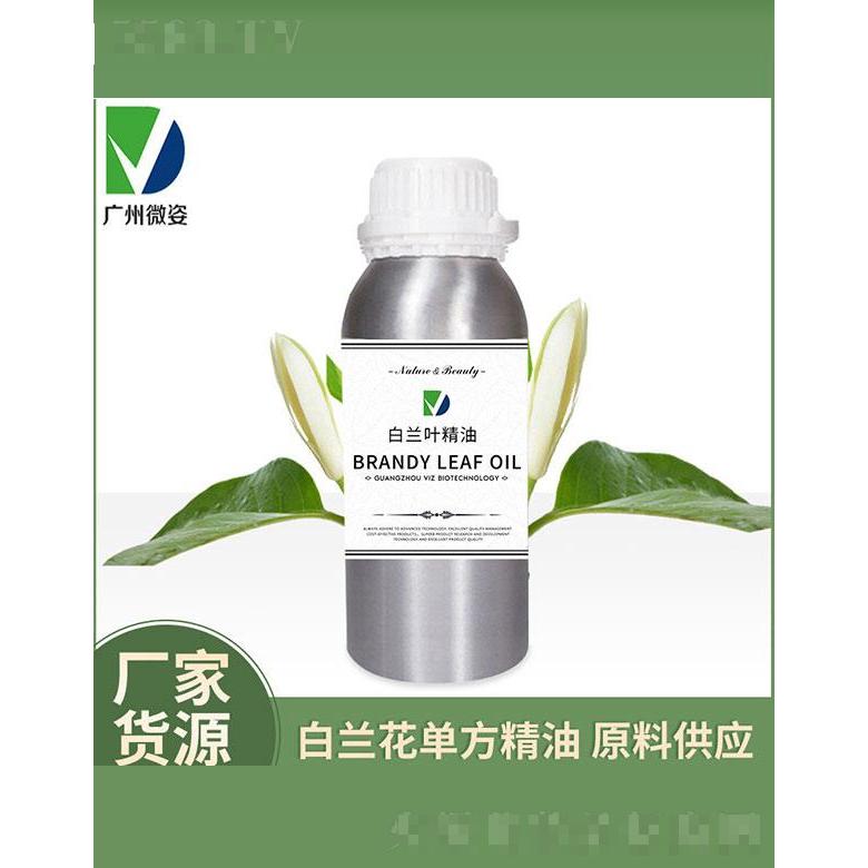 微姿白蘭葉精油