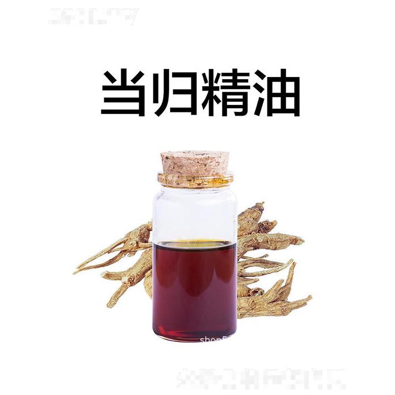 天竺當歸精油