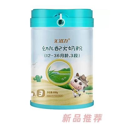 匯滋力有機(jī)奶粉3段