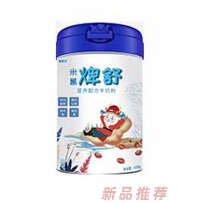 米慕羊米慕焷舒營(yíng)養(yǎng)配方羊奶粉