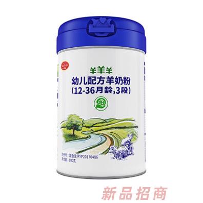 米慕羊羊羊羊羊奶粉3段