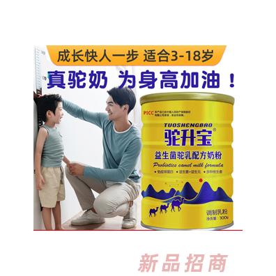 駝升寶兒童成長駱駝奶粉3-18歲大小學(xué)生營養(yǎng)補(bǔ)鈣初中生奶粉招商