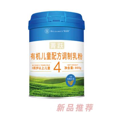 貝拉米菁躍有機(jī)兒童配方調(diào)制乳粉