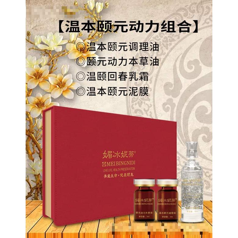 媚冰妮蒂溫本頤元?jiǎng)恿M合