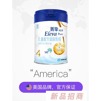 進(jìn)口雅培菁摯純凈菁智嬰幼兒奶粉3歲以上4段900g6兒童四段寶寶