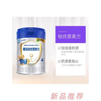 進(jìn)口雅培鉑優(yōu)恩美力嬰幼兒母乳低聚糖奶粉3歲以上4段900g