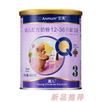 安滿滿兒幼兒配方奶粉3段