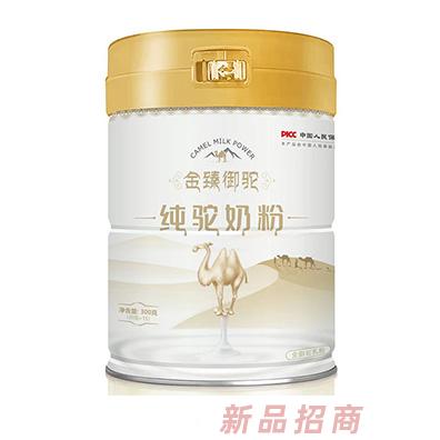 金臻御駝純駝奶粉