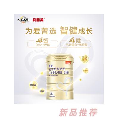 貝因美菁愛幼兒配方奶粉3段12-36月900g6罐含DHA