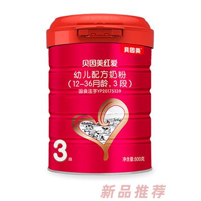 貝因美紅愛幼兒配方奶粉