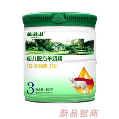 羊滋滋品牌事業(yè)部