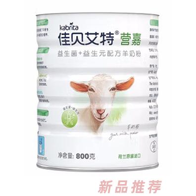 佳貝艾特營(yíng)嘉益生元+益生菌配方羊奶粉