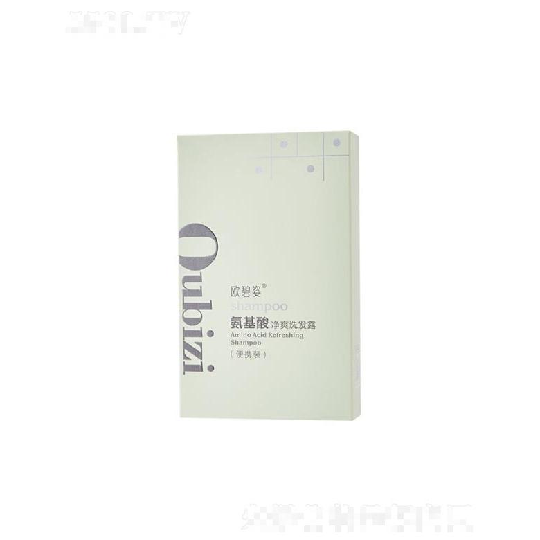 歐碧姿氨基酸洗發(fā)水  家用便攜裝   8ml12條