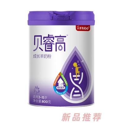 貝睿高成長(zhǎng)羊奶粉