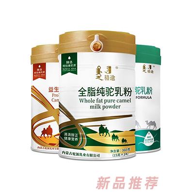 西安絲路駱途乳業(yè)有限公司（絲路倍護(hù)）