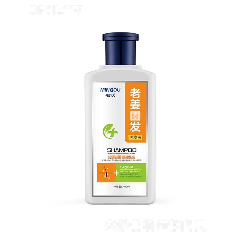 名歐老姜洗發(fā)液  400mL  植物護(hù)發(fā)