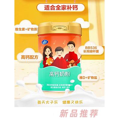 太子樂(lè)高鈣奶粉800g/聽(tīng) 全家人適用營(yíng)養(yǎng)沖飲 添加優(yōu)鈣配方、益生菌、維生素C
