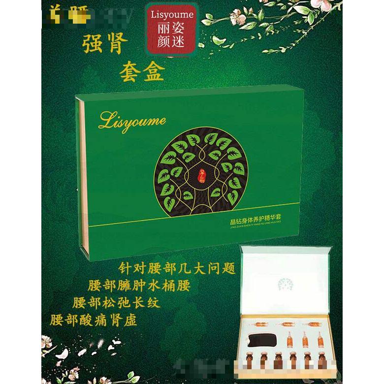 麗姿顏迷美腰強(qiáng)腎套盒