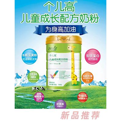 圣元個(gè)兒高兒童成長(zhǎng)配方奶粉700克罐裝 初乳堿性蛋白高鈣配方兒童奶粉