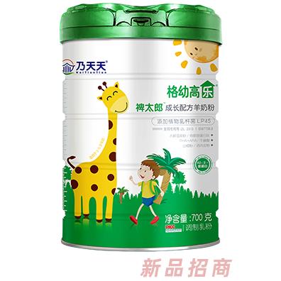 乃天天格幼高樂裨太郎成長配方羊奶粉700g桶裝天然A2奶源添加藥食同源誠招代理