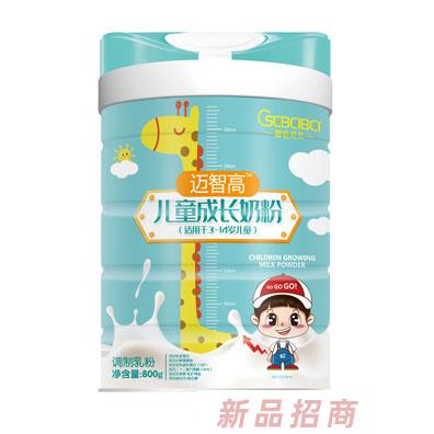 橙色貝貝邁智高兒童成長奶粉800克罐裝 高鈣多維營養(yǎng)高含量兒童奶粉招商