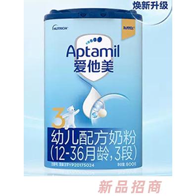 Aptamil愛他美幼兒配方奶粉（12-36月齡，3段）