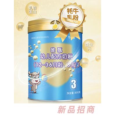 甘南華羚乳品集團(tuán)（唯甄）