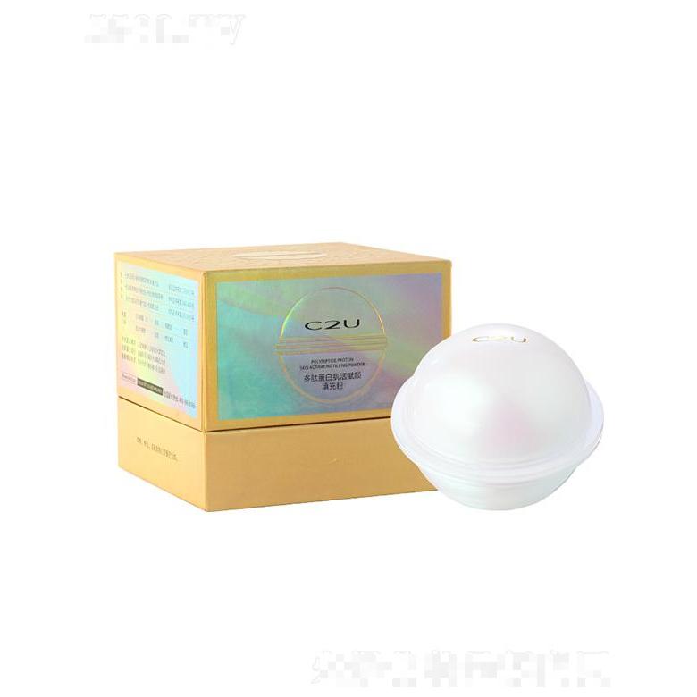 C2U多肽蛋白肌活賦顏填充粉   水潤護膚  填充粉