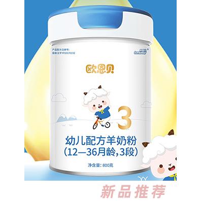 青島歐恩貝營養(yǎng)食品有限公司