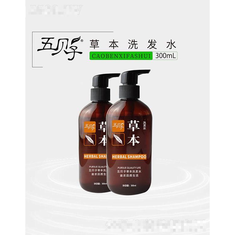 五貝子草本洗發(fā)水 300ml深層滋養(yǎng)發(fā)根