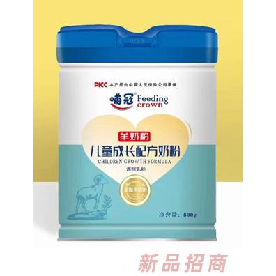 哺冠兒童成長(zhǎng)配方奶粉-羊奶粉