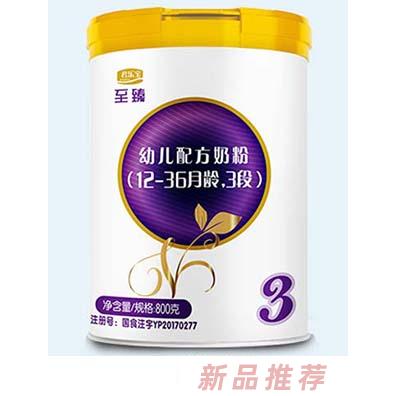 君樂寶至臻嬰幼兒配方奶粉