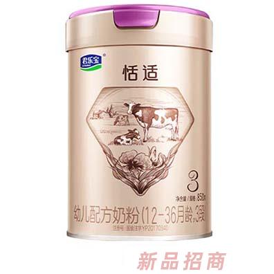 君樂寶恬適嬰幼兒配方奶粉（A2奶牛奶粉）