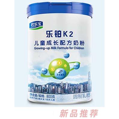 君樂寶樂鉑K2兒童奶粉